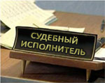Закон Украины «Об исполнительном производстве»